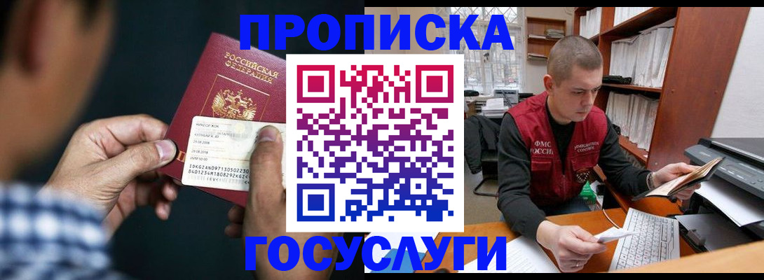миграционный учет в Колпашево