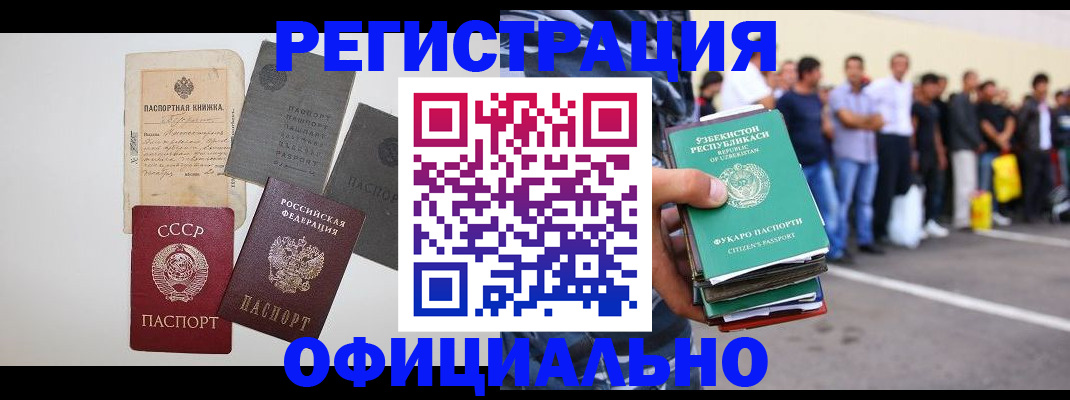 временная регистрация госуслуги в Колпашево