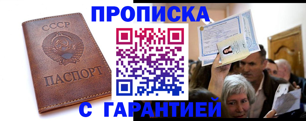 временная регистрация в квартире в Колпашево